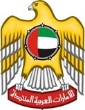 Het wapenschild van de Verenigde Arabische Emiraten is een arend met de vlag van UAE op de borst.